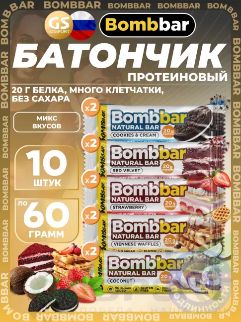 Протеиновый батончик BombBar Протеиновый батончик Natural Bar 10 x 60 г, Микс 5 Протеиновый батончик BombBar Протеиновый батончик Natural Bar 10 x 60 г, Микс 5