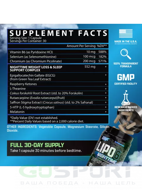 Жиросжигатель Nutrex Lipo 6 Black NightTime Ultra Concentrate 30 капсул Жиросжигатель Nutrex Lipo 6 Black NightTime Ultra Concentrate 30 капсул