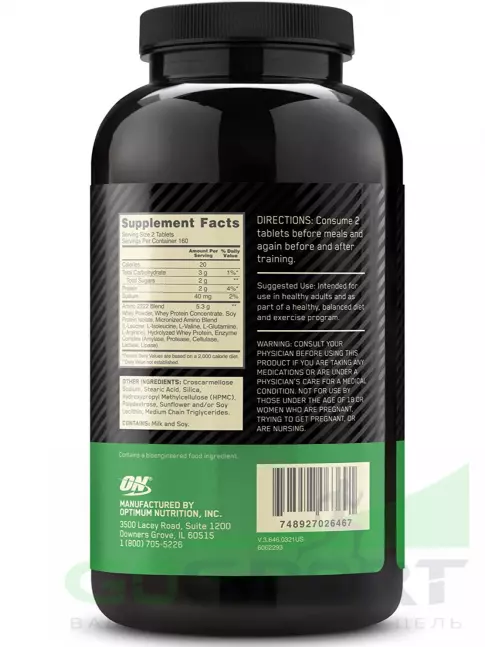 Аминокислоты Optimum Nutrition Superior Amino 2222 320 таблеток