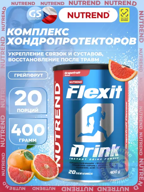 Комплекс хондропротекторов NUTREND Flexit Drink 400 г, Грейпфрут Комплекс хондропротекторов NUTREND Flexit Drink 400 г, Грейпфрут