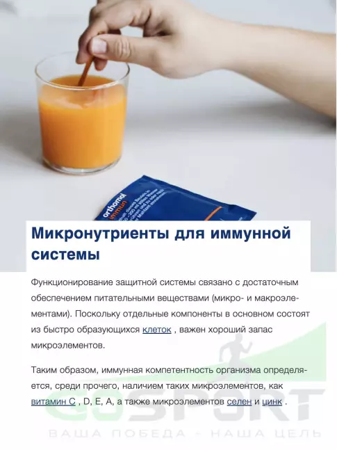Для иммунитета Orthomol Immun (жидкость+таблетки) курс 30 дней, Апельсин Для иммунитета Orthomol Immun (жидкость+таблетки) курс 30 дней, Апельсин