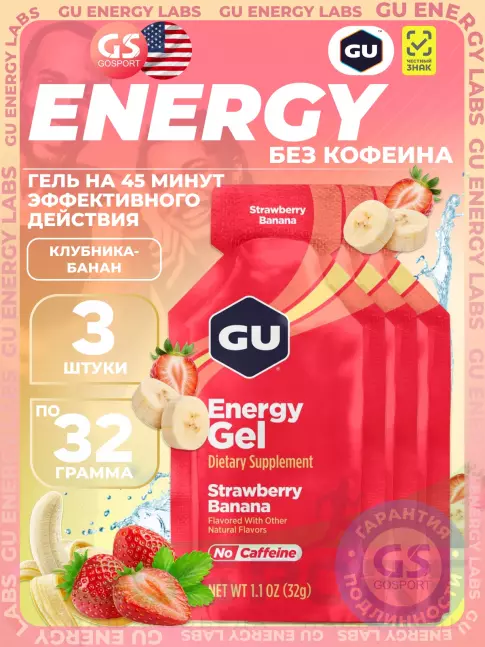 Энергетический гель питьевой GU Energy Labs GU Original Energy Gel no caffeine 3 x 32 г, Клубника-Банан Энергетический гель питьевой GU Energy Labs GU Original Energy Gel no caffeine 3 x 32 г, Клубника-Банан
