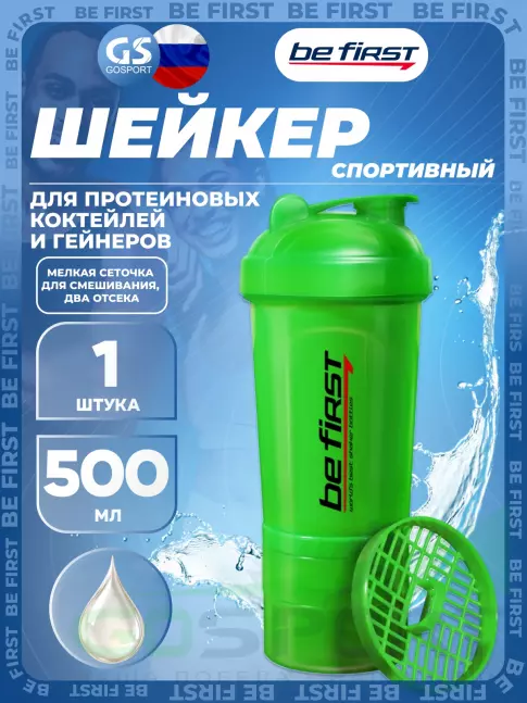 Шейкер 600 мл Be First Shaker 3in1 TS1352 500 мл, Зеленый Шейкер 600 мл Be First Shaker 3in1 TS1352 500 мл, Зеленый