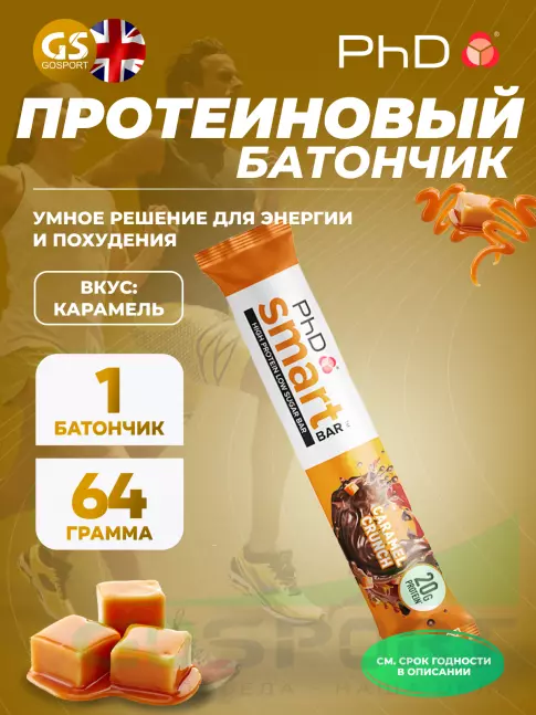Протеиновый батончик PhD Nutrition Smart Bar 64 г, Карамель Протеиновый батончик PhD Nutrition Smart Bar 64 г, Карамель