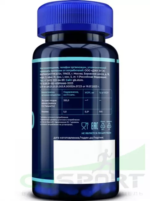 Экстракты GLS pharmaceuticals Со Пальметто с ликопином 60 капсул Экстракты GLS pharmaceuticals Со Пальметто с ликопином 60 капсул