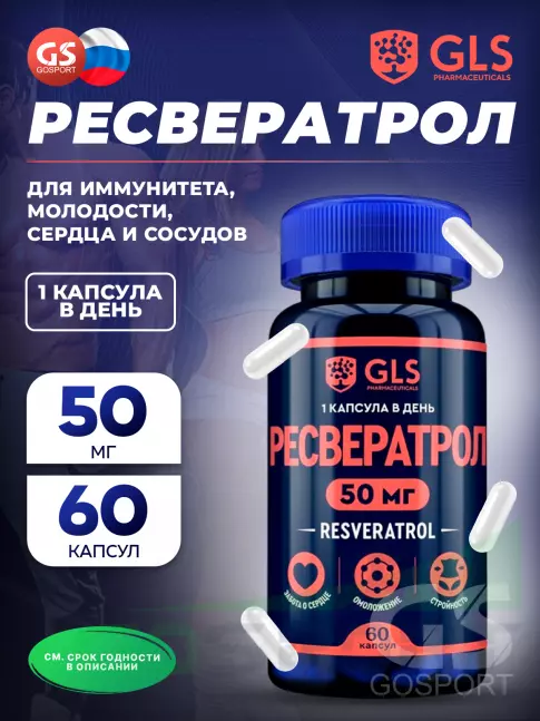 Антиоксиданты GLS pharmaceuticals Ресвератрол 50 мг 60 капсул Антиоксиданты GLS pharmaceuticals Ресвератрол 50 мг 60 капсул