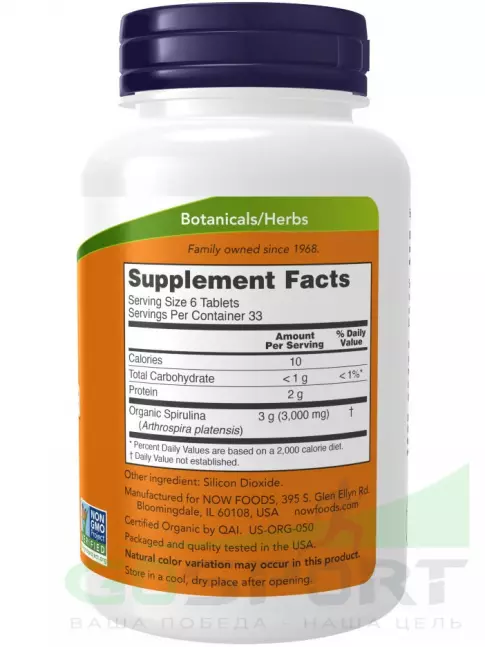Адаптогены NOW Foods Spirulina 500 mg 100 таблеток Адаптогены NOW Foods Spirulina 500 mg 100 таблеток