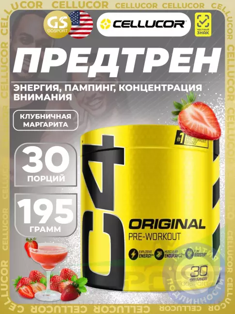 Предтреник в порошке Cellucor C4 Pre-Workout 195 г, Клубничная Маргарита