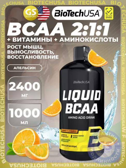 BCAA BioTechUSA Liquid BCAA 2:1:1 2400 mg 1000 мл, Апельсин BCAA BioTechUSA Liquid BCAA 2:1:1 2400 mg 1000 мл, Апельсин