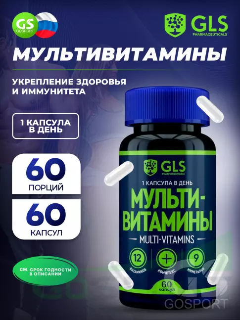 Витаминный комплекс GLS pharmaceuticals Мультивитамины 12+9 60 капсул Витаминный комплекс GLS pharmaceuticals Мультивитамины 12+9 60 капсул