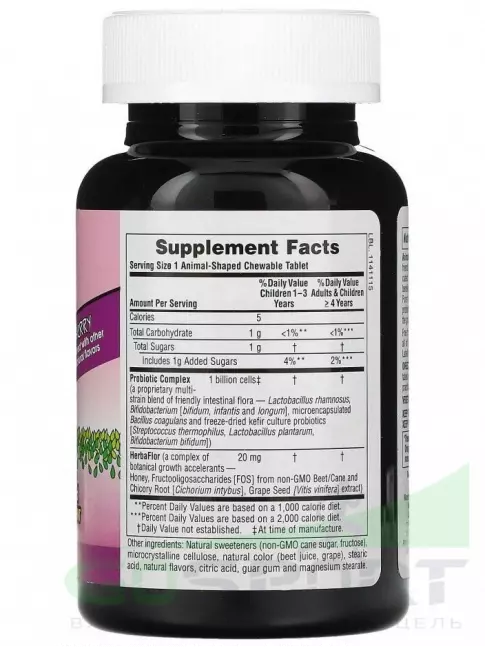 Пробиотик NaturesPlus Animal Parade AcidophiKidz Chewable 90 жевательных таблеток Пробиотик NaturesPlus Animal Parade AcidophiKidz Chewable 90 жевательных таблеток
