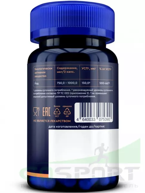 Йод GLS pharmaceuticals Йод морской 60 капсул
