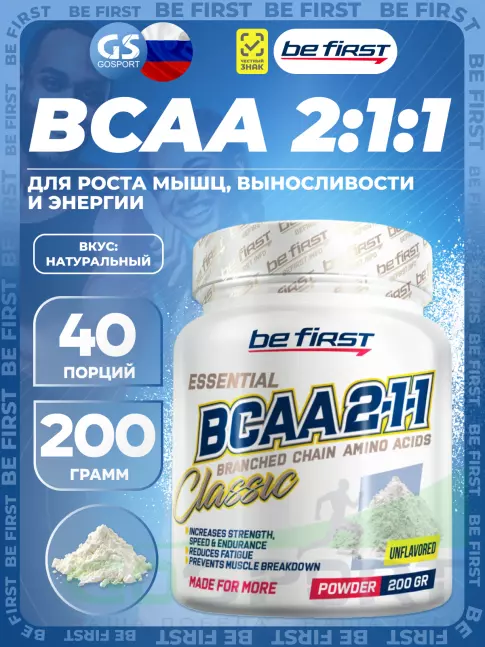 BCAA Be First BCAA Classic Powder 2:1:1 200 г, Натуральный BCAA Be First BCAA Classic Powder 2:1:1 200 г, Натуральный