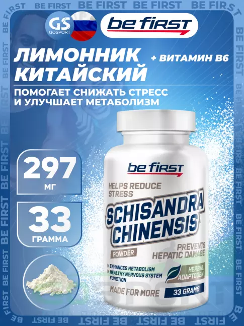 Для иммунитета Be First Schisandra Chinensis powder (экстракт китайского лимонника) 33 г Для иммунитета Be First Schisandra Chinensis powder (экстракт китайского лимонника) 33 г