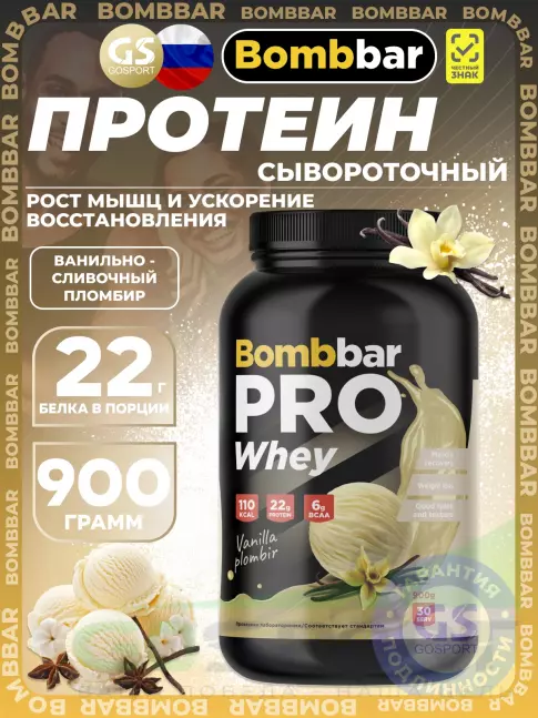 Сывороточный протеин BombBar Whey Protein Pro 900 г, Ванильно-сливочный пломбир Сывороточный протеин BombBar Whey Protein Pro 900 г, Ванильно-сливочный пломбир