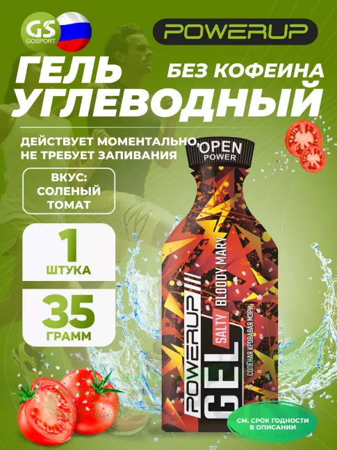Энергетический гель питьевой Powerup Gel Salty 35 г, Bloody Mary (соленый томат) соленая кровавая мери Энергетический гель питьевой Powerup Gel Salty 35 г, Bloody Mary (соленый томат) соленая кровавая мери