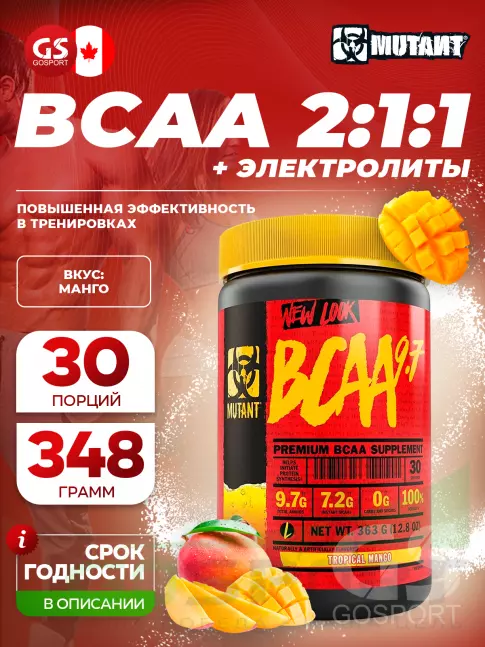 BCAA Mutant Mutant BCAA 9.7 2:1:1 BCAA Mutant Mutant BCAA 9.7 2:1:1