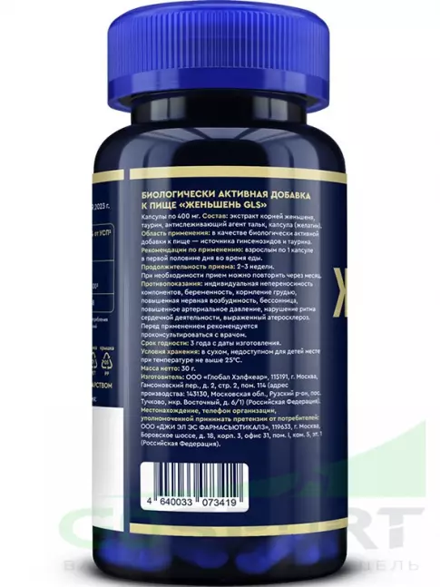 Экстракты GLS pharmaceuticals Женьшень (экстракт корня) 200 мг с таурином 60 капсул