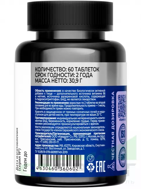 5-HTP VITAMIR PRO 5-HTP 100 мг 60 таблеток 5-HTP VITAMIR PRO 5-HTP 100 мг 60 таблеток