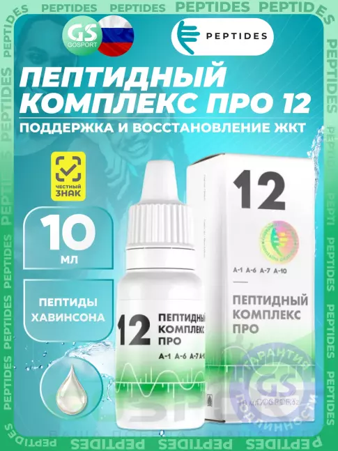 Пептиды Хавинсона PEPTIDES Пептидный комплекс ПРО 12 10 мл Пептиды Хавинсона PEPTIDES Пептидный комплекс ПРО 12 10 мл