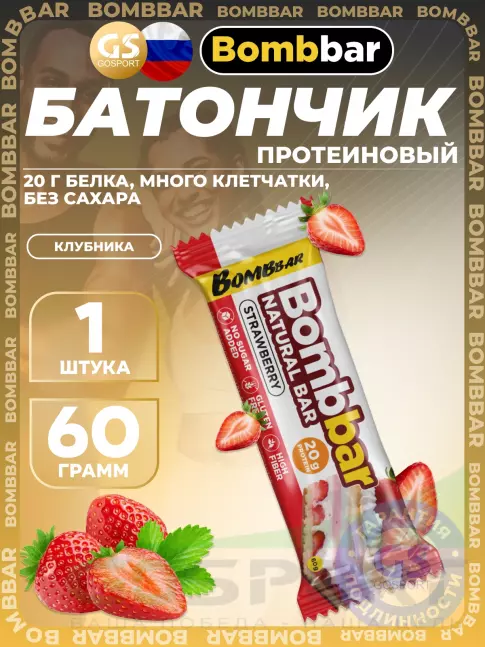 Протеиновый батончик BombBar Протеиновый батончик Natural Bar 60 г, Клубника Протеиновый батончик BombBar Протеиновый батончик Natural Bar 60 г, Клубника