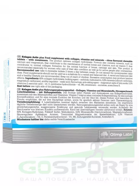 Коллаген 1,2,3 тип OLIMP Kolagen Activ Plus 80 таблеток Коллаген 1,2,3 тип OLIMP Kolagen Activ Plus 80 таблеток