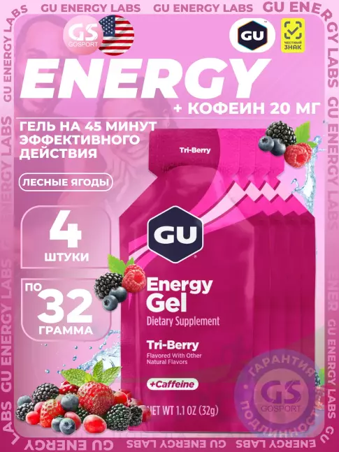 Гель питьевой GU Energy Labs Energy Gel 20 mg caffeine 4 x 32 г, Лесные ягоды Гель питьевой GU Energy Labs Energy Gel 20 mg caffeine 4 x 32 г, Лесные ягоды