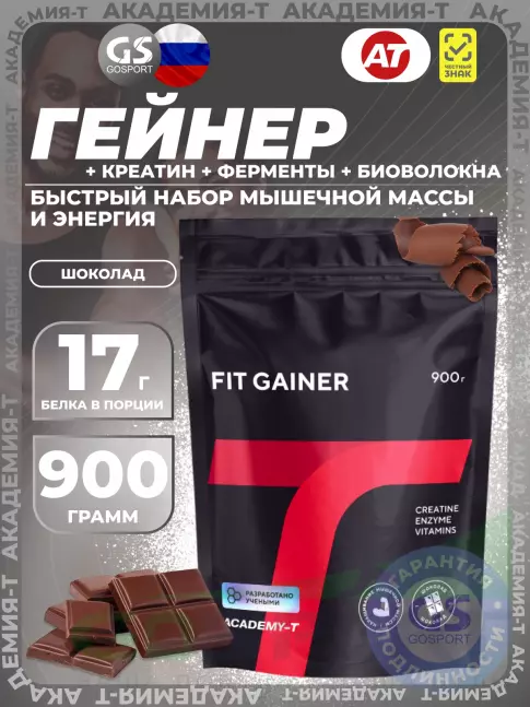 Гейнер Академия-Т Fit Gainer дой-пак 900 г, Шоколад Гейнер Академия-Т Fit Gainer дой-пак 900 г, Шоколад