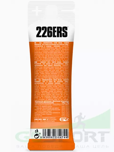 Гель питьевой 226ERS High Energy Gel + sodium 250 mg 3 x 76 г, Микс №10