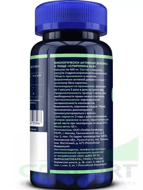 Адаптогены GLS pharmaceuticals Спирулина 800 мг (Суперфуд) 100 капсул Адаптогены GLS pharmaceuticals Спирулина 800 мг (Суперфуд) 100 капсул