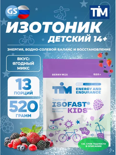 Изотоник TIM ISOFAST KIDS 520 г, Лесные ягоды Изотоник TIM ISOFAST KIDS 520 г, Лесные ягоды