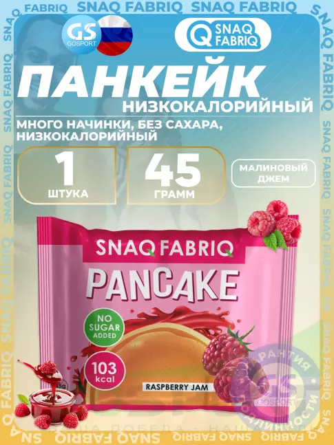 Протеиновый батончик SNAQ FABRIQ Панкейк с начинкой 45 г, Малиновый джем Протеиновый батончик SNAQ FABRIQ Панкейк с начинкой 45 г, Малиновый джем