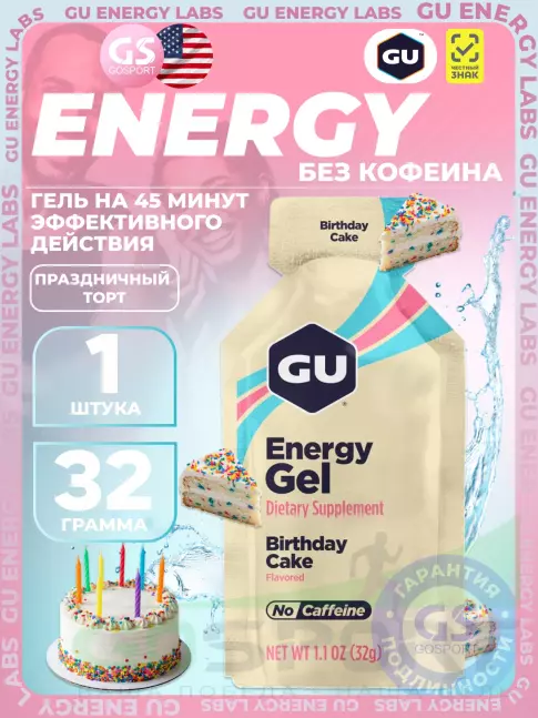 Энергетический гель питьевой GU Energy Labs GU Original Energy Gel no caffeine 32 г, Праздничный торт Энергетический гель питьевой GU Energy Labs GU Original Energy Gel no caffeine 32 г, Праздничный торт