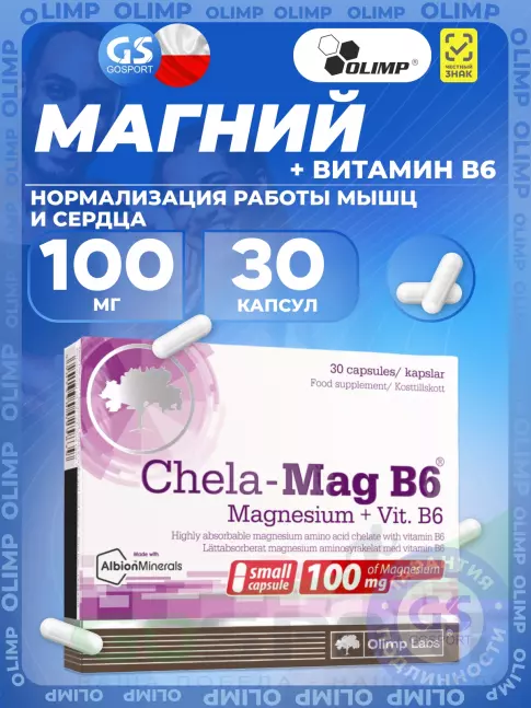 Магний OLIMP Chela-Mag B6 100 mg 30 капсул