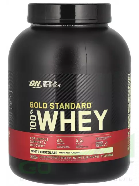 Сывороточный протеин Optimum Nutrition 100% Whey Gold Standard 2270 г, Белый шоколад Сывороточный протеин Optimum Nutrition 100% Whey Gold Standard 2270 г, Белый шоколад