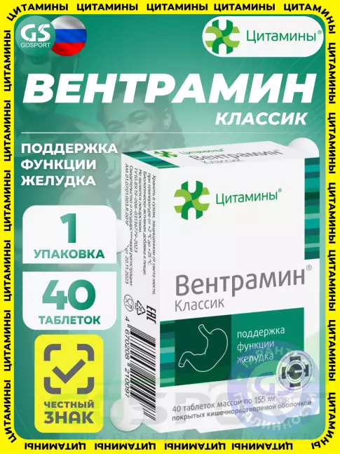 Пептиды Хавинсона Цитамины Вентрамин 40 таблеток Пептиды Хавинсона Цитамины Вентрамин 40 таблеток