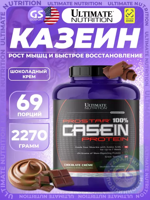 Казеиновый протеин Ultimate Nutrition PROSTAR 100% CASEIN 2270 г, Шоколадный крем