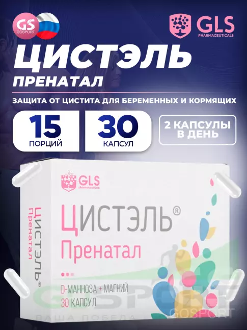 Антиоксиданты GLS pharmaceuticals Цистэль Пренатал 30 капсул