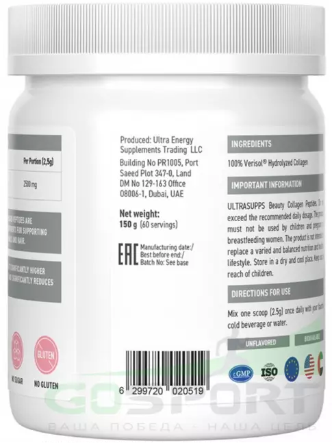 Коллаген гидролизованный UltraSupps Beauty Collagen Peptides 150 г