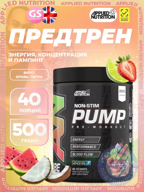 Предтреник в порошке APPLIED NUTRITION ABE PUMP 500 г, Кровь тигра Предтреник в порошке APPLIED NUTRITION ABE PUMP 500 г, Кровь тигра