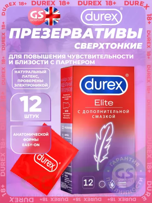 Презервативы Durex Elite (сверхтонкие) 12 шт Презервативы Durex Elite (сверхтонкие) 12 шт