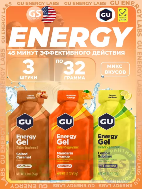 Энергетический гель питьевой GU Energy Labs Gel MIX 3 x 32 г, Микс №19 Энергетический гель питьевой GU Energy Labs Gel MIX 3 x 32 г, Микс №19