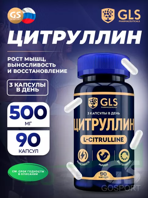 Цитруллин GLS pharmaceuticals Цитруллин 500 мг 90 капсул Цитруллин GLS pharmaceuticals Цитруллин 500 мг 90 капсул