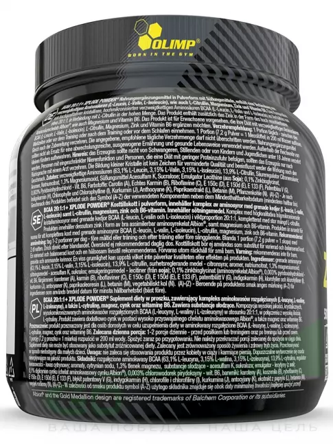BCAA 20:1:1 OLIMP BCAA XPLODE POWDER 20:1:1 500 г, Грейпфрут BCAA 20:1:1 OLIMP BCAA XPLODE POWDER 20:1:1 500 г, Грейпфрут