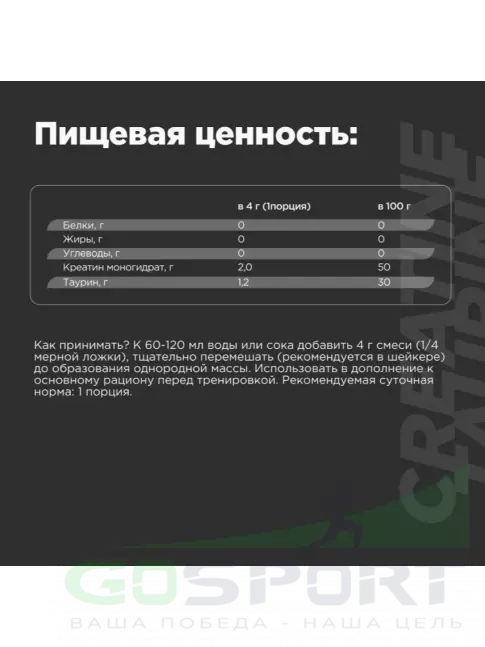 Креатиновый комплекс BombBar Creatine 2000 mg + Taurine 300 г, Яблоко Креатиновый комплекс BombBar Creatine 2000 mg + Taurine 300 г, Яблоко