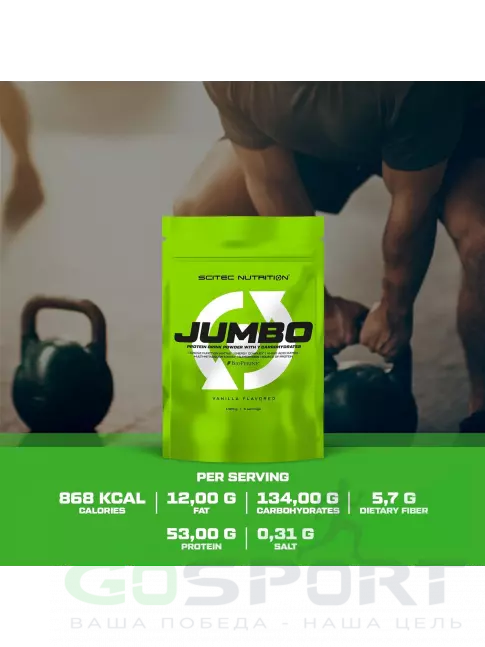 Гейнер Scitec Nutrition Jumbo 1320 г, Ваниль Гейнер Scitec Nutrition Jumbo 1320 г, Ваниль