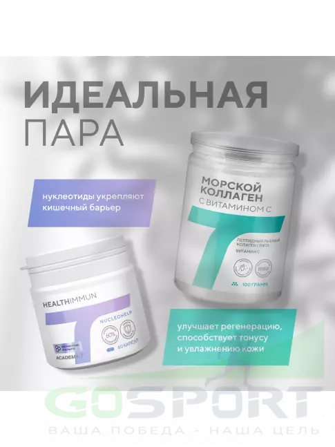 Коллаген морской Академия-Т Морской коллаген с витамином C 100 г, Натуральный