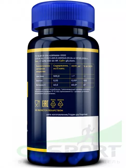 Цистеин GLS pharmaceuticals Цистеин 90 капсул Цистеин GLS pharmaceuticals Цистеин 90 капсул