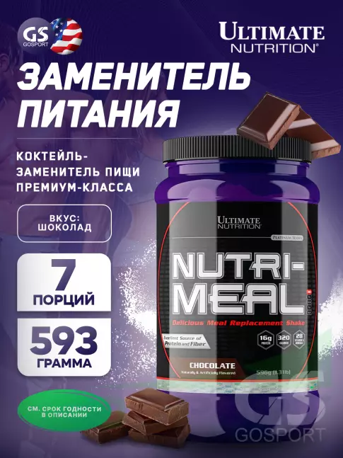 Изолят протеина Ultimate Nutrition NUTRI-Meal 593 г, Шоколад