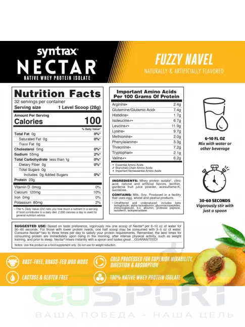 Изолят протеина SYNTRAX Nectar 907 г, Персик-Апельсин Изолят протеина SYNTRAX Nectar 907 г, Персик-Апельсин